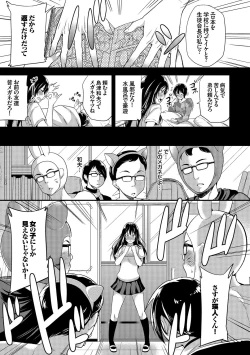 Page 29 of Inran Bishoujo wa Anal de Iku! Vol. 2