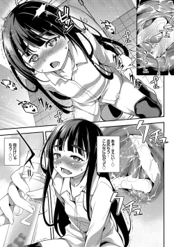 Page 7 of Inran Bishoujo wa Anal de Iku! Vol. 2