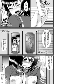 Page 19 of Seifuku x Seifuku Vol. 3