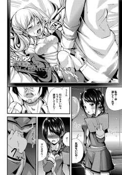 Page 90 of Seifuku x Seifuku Vol. 3