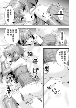 Page 21 of Comike de Cosplay Shini Kitara Otokonoko Nanoni Horareta Ken