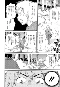 Page 126 of Todoroke!! Monzetsu Screamer