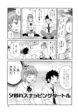 Page 23 of Todoroke!! Monzetsu Screamer