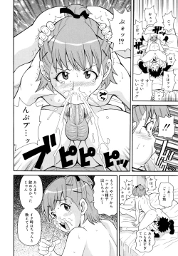 Page 36 of Todoroke!! Monzetsu Screamer