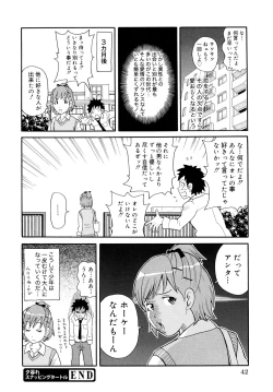 Page 42 of Todoroke!! Monzetsu Screamer