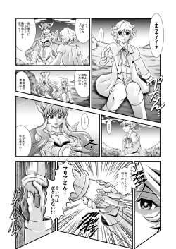 Page 41 of Senki Zenmetsu EP 5: Maria Cadenzavna Eve