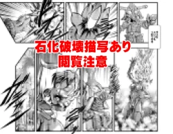 Page 53 of Senki Zenmetsu EP 5: Maria Cadenzavna Eve