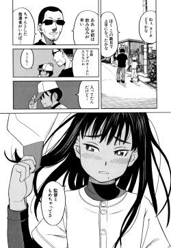 Page 124 of Reijou Jigoku