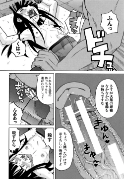 Page 71 of Reijou Jigoku