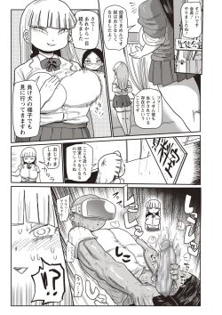 Page 7 of Ike! Seijun Gakuen Ero3