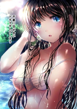 Page 24 of Osananajimi to Natsu no Omoide