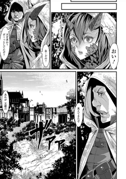 Page 135 of Nyotaika Rinkan Ryoujoku