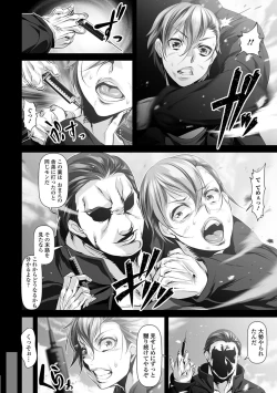 Page 22 of Nyotaika Rinkan Ryoujoku