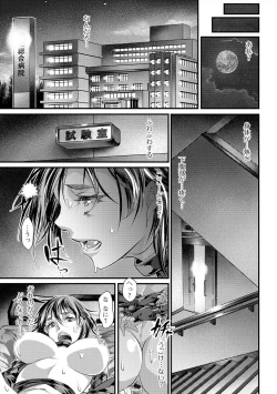 Page 35 of Nyotaika Rinkan Ryoujoku