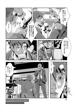 Page 50 of Nyotaika Rinkan Ryoujoku