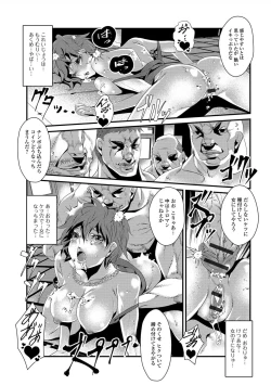 Page 59 of Nyotaika Rinkan Ryoujoku