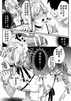Page 18 of Elite Bishounen Juusha Chijoku no Saikyouiku | 精英美少年从者  耻辱的再教育