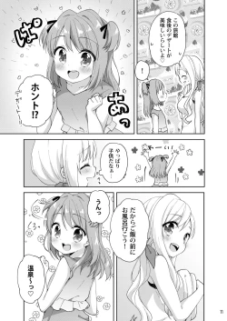 Page 10 of Kinyoubi no Otanoshimi