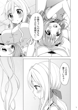 Page 6 of Kinyoubi no Otanoshimi