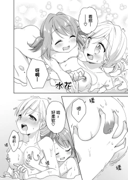 Page 14 of Kinyoubi no Otanoshimi