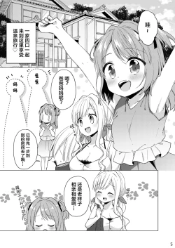 Page 5 of Kinyoubi no Otanoshimi