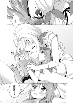 Page 8 of Kinyoubi no Otanoshimi