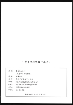 Page 25 of Haramase Gensou Sato Take 2