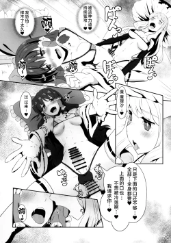 Page 13 of Futanari Reimu to Futanari Marisa ga Micro Bikini de Icha Icha suru Hon