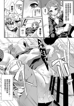 Page 7 of Zoku Skirt no Naka wa Fantasy - Fantasy in the skirt | 续·裙下杀机