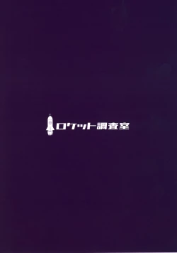 Page 26 of Yukari Onee-san no Tsumamigui