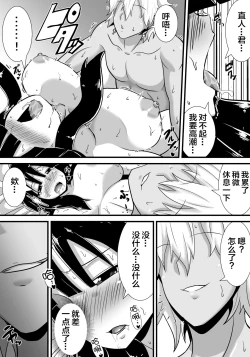 Page 41 of Hatsukoi trinity