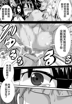 Page 71 of Hatsukoi trinity