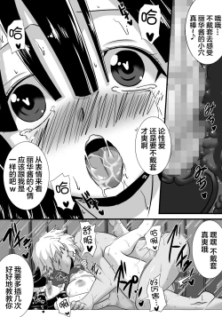 Page 75 of Hatsukoi trinity