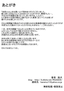 Page 84 of Hatsukoi trinity