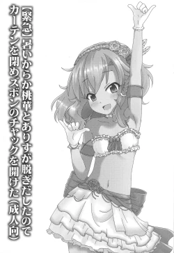 Page 2 of Atsuikaraka Momoka to Arisu ga Nugi Dashita node Curtain o Shime Zubon no Chakku o Aketa