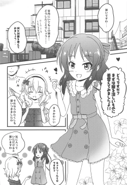 Page 3 of Atsuikaraka Momoka to Arisu ga Nugi Dashita node Curtain o Shime Zubon no Chakku o Aketa
