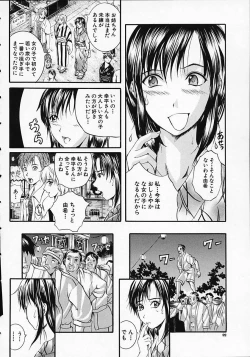 Page 94 of SAKURA