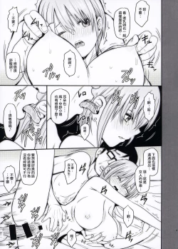 Page 10 of Ichika-chan to Sumata to Kichiku Shidou