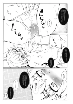 Page 6 of Ibutsu Konyuu