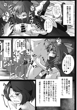 Page 10 of Machikado Encounter