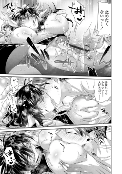 Page 103 of Soushisouai