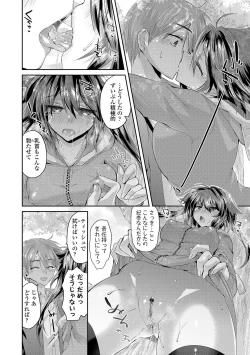 Page 178 of Soushisouai