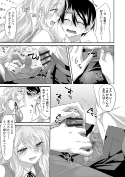 Page 19 of Soushisouai