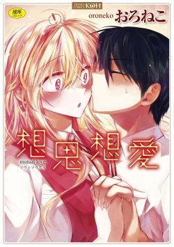 Page 1 of Soushisouai