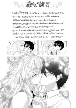 Page 201 of Soushisouai