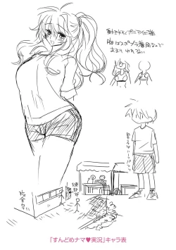 Page 212 of Soushisouai