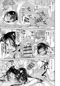 Page 69 of Soushisouai