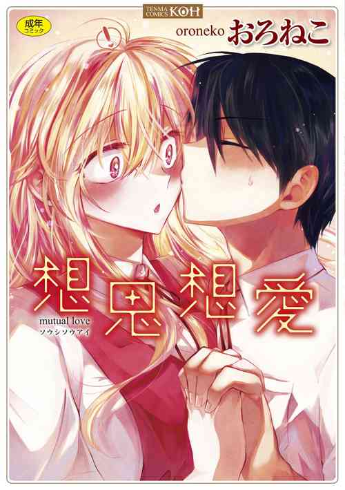 Download Soushisouai