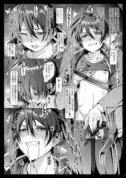 Page 7 of Kuro no Kenshi Ryoujoku