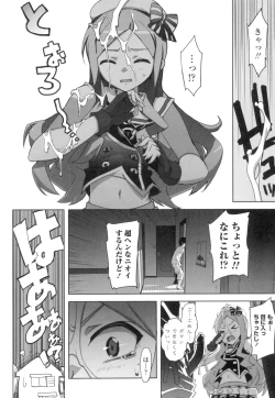 Page 181 of Katekano♡